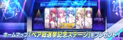 記念ホームマップとジオラマ