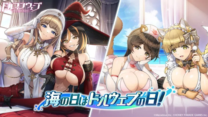 『ドルフィンウェーブ』「ドルウェブの日」で豪華キャンペーンが目白押し!限定ドルフィンや無料10連ガチャも!