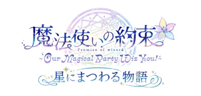 イベントタイトルロゴ