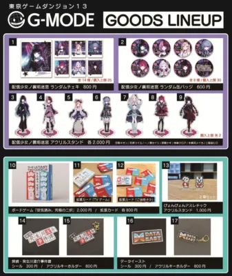 G-MODE GOODS LINEUP
