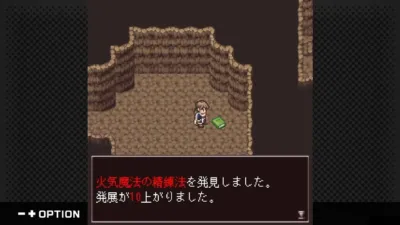 スキル習得