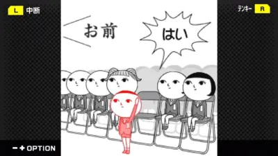 空気読み。2 授業風景