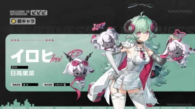 新キャラ「イロヒ」