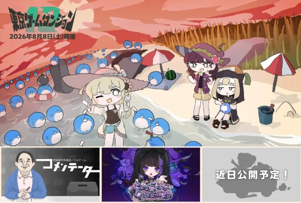 【東京ゲームダンジョン13】ジー・モードが贈る新作3タイトルを一足早く体験！推し活を加速させるイベントグッズも登場！