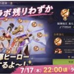【ステサバ：State of Survival 】KOFコラボあと3日！トロフィー🏆たまったので光輝にしてみるよ〜☆