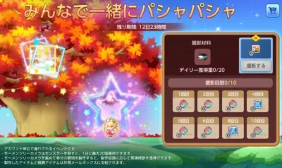 みんなで一緒にパシャパシャ