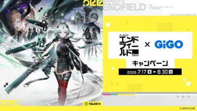 アークナイツ:エンドフィールド×GiGOキャンペーン