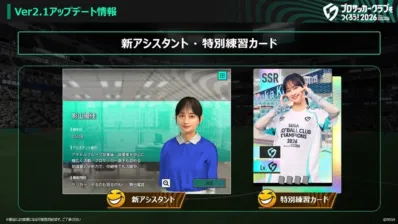 影山優佳さん特別練習カード
