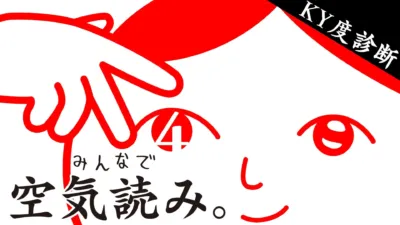 みんなで空気読み。4 ロゴ