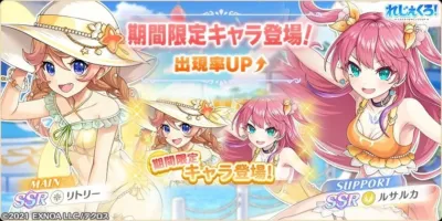 期間限定キャラ登場！