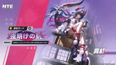 新Sランクキャラ「真紅」
