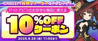 クーポン