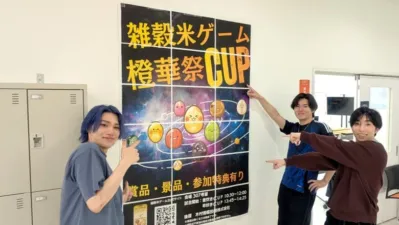 学生たちがイベントポスターを指差している