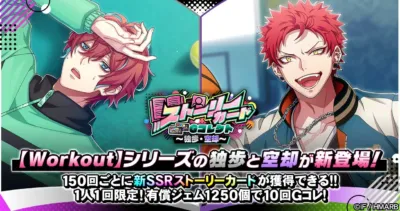 SSR【Workout】観音坂独歩