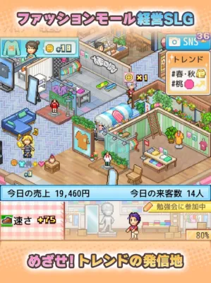 ファッションモール経営SLG