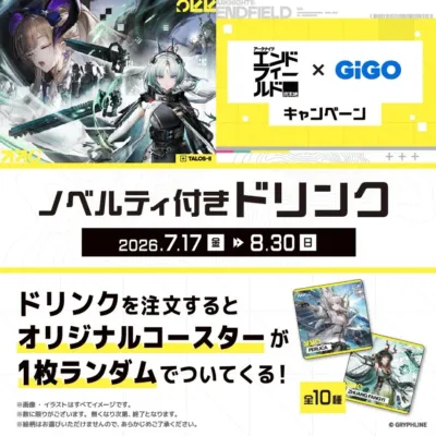 ノベルティ付きドリンクとオリジナルコースター