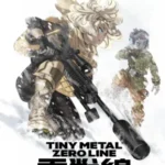 『タイニーメタル』シリーズ、アニメ化で新たな高みへ！「Japan Expo 2026」でパイロットエピソード世界初上映！