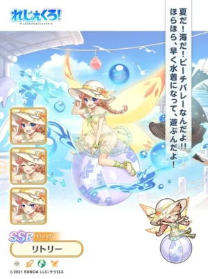 SSR MAIN リトリー