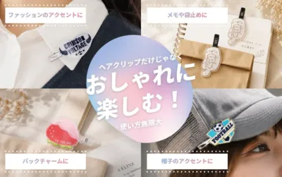 使い方無限大