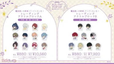 ごくごくたいむ！トレーディングアクリルブロック
