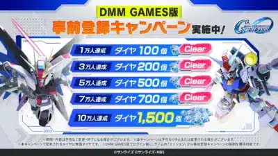 DMM GAMES版 事前登録キャンペーン 実施中!