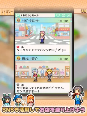 SNSも活用してお店を盛り上げよう