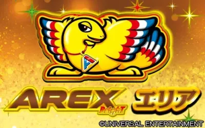 AREX Bright エリア