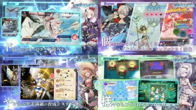 ゲームシステム紹介