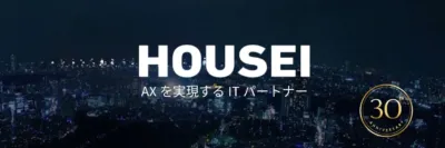 HOUSEI AXを実現するITパートナー