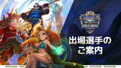 SUMMONERS WAR WORLD ARENA CHAMPIONSHIP 2026