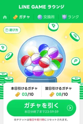 LINE GAME ラウンジのガチャマシンの画像
