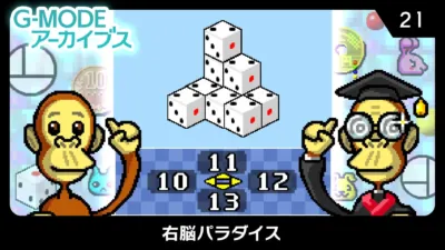 右脳パラダイス