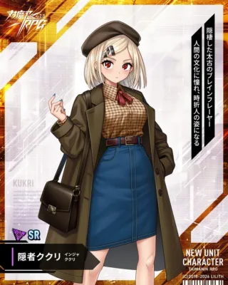 隠者 ククリ