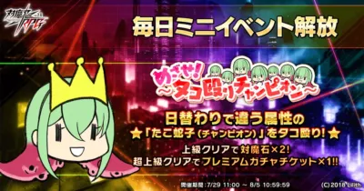 ミニイベント