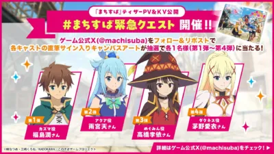 Xプレゼントキャンペーン告知