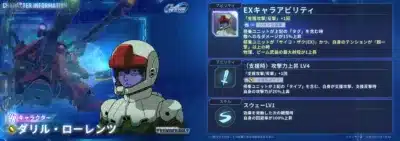 UR キャラクター ダリル・ローレンツ