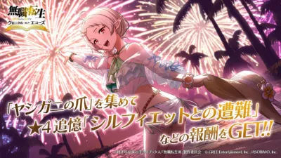 シルフィエットとの遭難