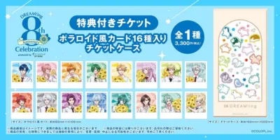 特典付きチケットに付属するポラロイド風カード16種入りチケットケース