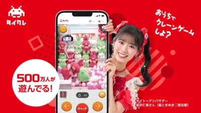 タイクレ新CM 坂井仁香さん