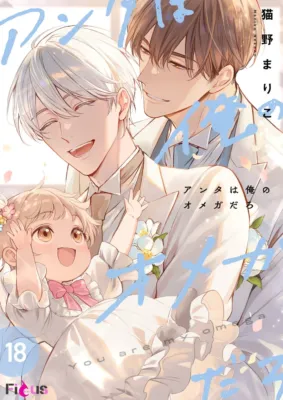コミック表紙