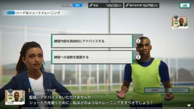 選手育成画面