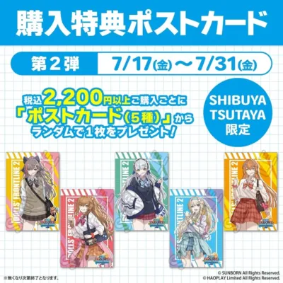 購入特典ポストカード 第2弾