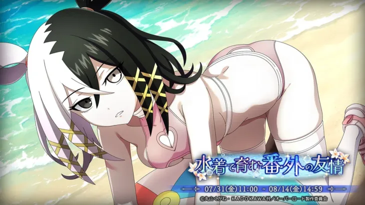 『オーバーロード』スマホゲーム「MASS FOR THE DEAD」で真夏の祭典!水着姿の番外席次が登場するイベント『水着で育む番外の友情』が開催決定!