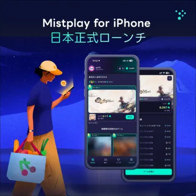 Mistplay アプリ画面