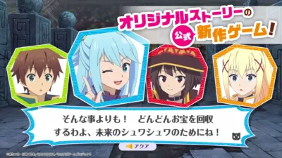 オリジナルストーリーの新作ゲーム、アクアのセリフ