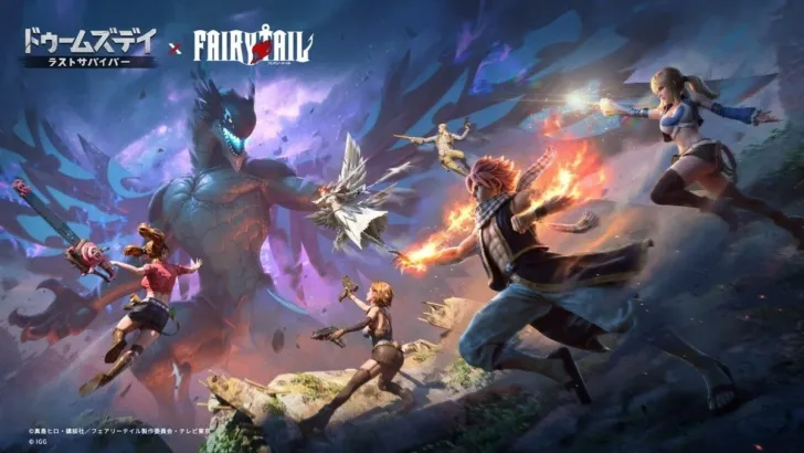 『ドゥームズデイ：ラストサバイバー』×『FAIRY TAIL』コラボイベント開催！終末世界に妖精の尻尾の魔法が舞い降りる！