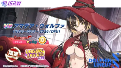 UR アマデア・ウォルファ(セクシーガンナー2026/DFU)