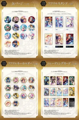 コラボグッズ