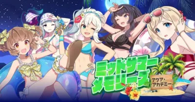 夜のビーチで、水着姿の美少女たちが楽しそうにポーズをとっているイラスト。南国の雰囲気で、夏の思い出をテーマにしたゲームのイベント画像と思われる。