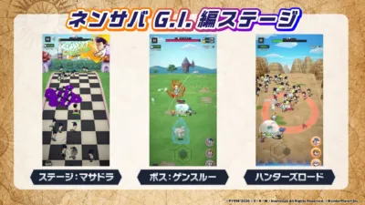 G.I.編ステージと新ボス「ゲンスルー」